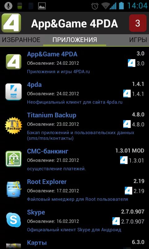 4pda client. 4pda приложение. Сайт 4pda программы для андроид. Приложение 4pda для Android. 4pda приложения для андроид.