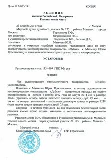 175 судебный участок