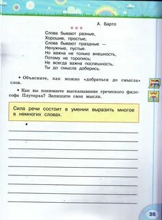 Рабочая тетрадь по чтению 3 климанова