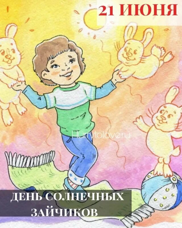 Мир солнечных зайчиков. Деньсолнесных зайчикоа. солнечный зайчик. день солнечных зайчиков. солнечный зайчик рисунок.