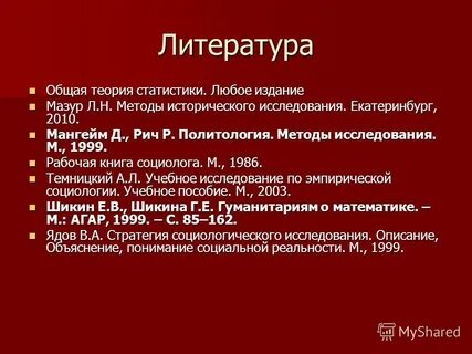Общая литература это