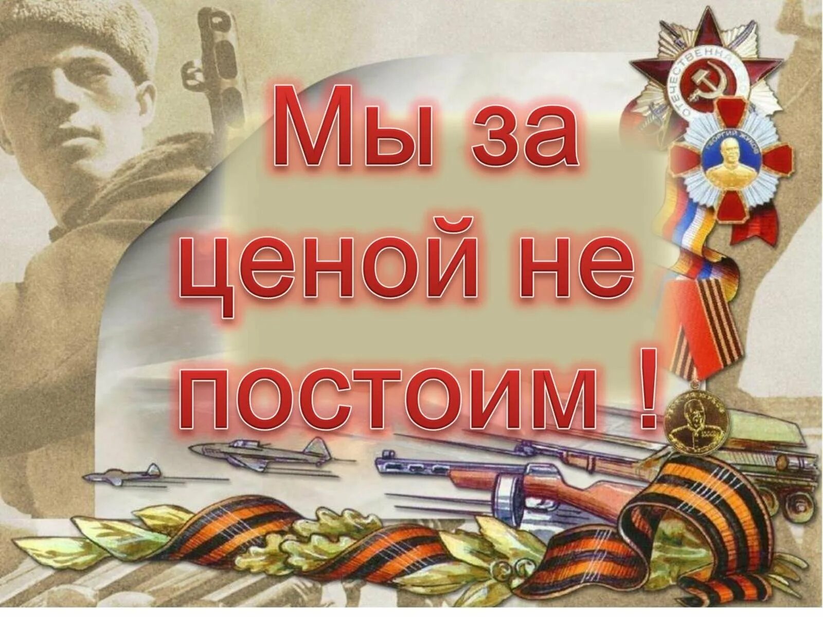 Помню название
