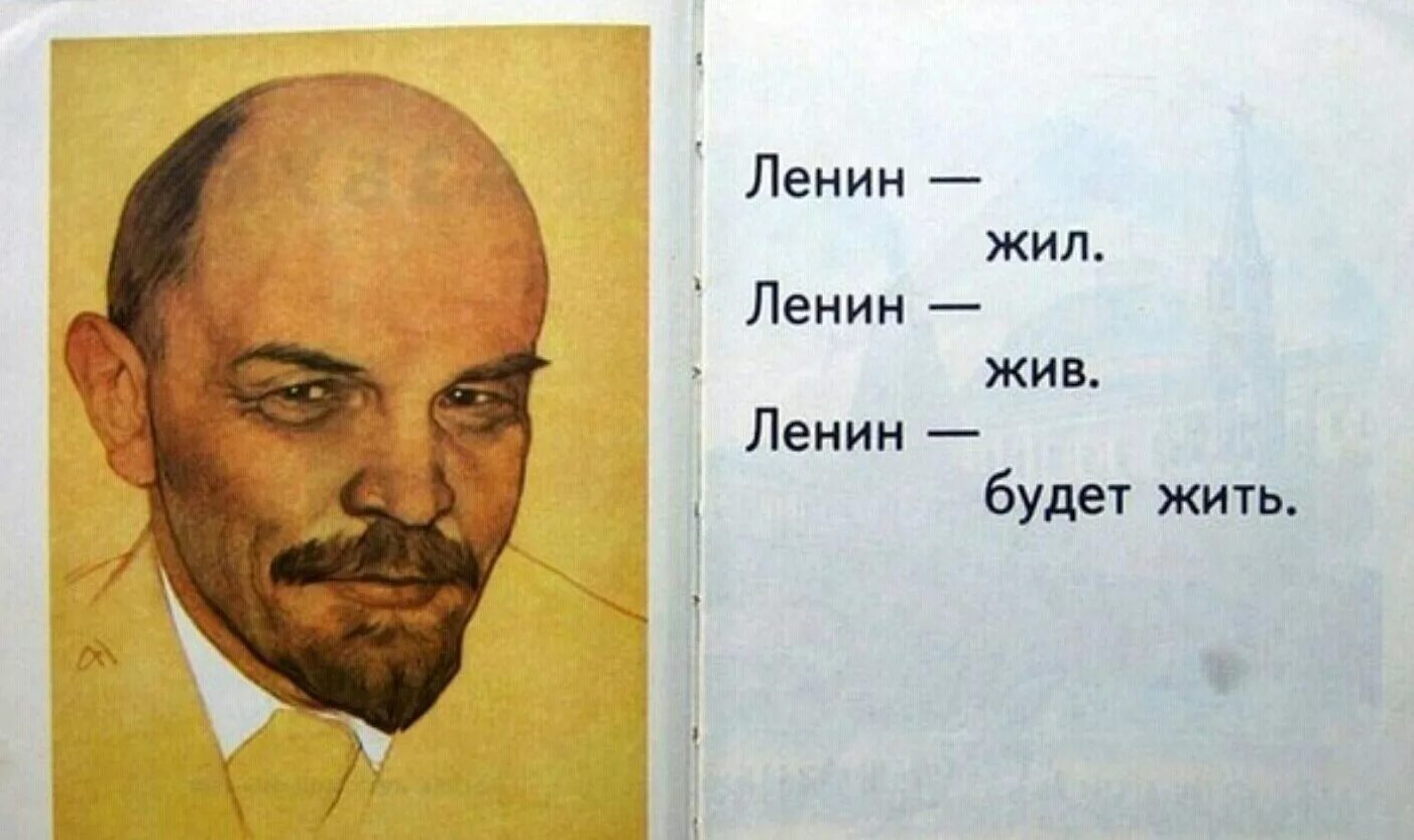 Ленин был русский. Великий вождь Ленин. Ленин жил Ленин жив. Стихи про Ленина. Лозунг Ленин жил Ленин жив Ленин будет жить.