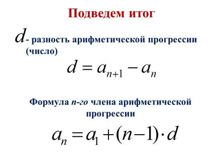 Формула нахождения 1