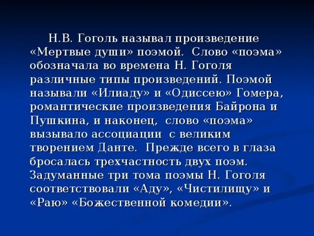 Кого гоголь называет мертвыми душами. Гоголь мертвые души. Кого гоголь называет мертвыми душами. Похождения чичикова или мертвые души. Плюшкин (н.