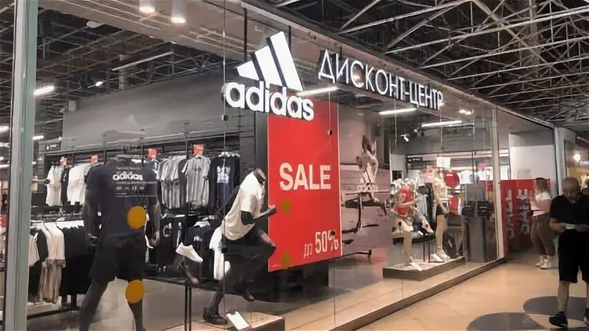 Дисконт на ленинском
