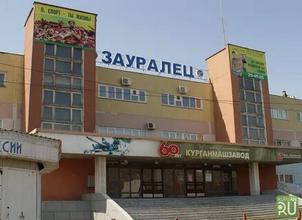 Компании кургана