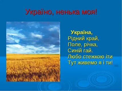 Ненька перевод с украинского