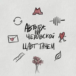 Цаве танем