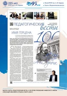 Выпустить газету