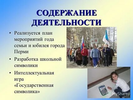 Содержание города