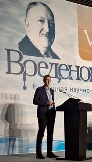 Вреденовские чтения 2024