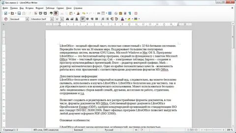 Writer формат файла