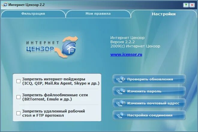 Программы сайтов запрещенные