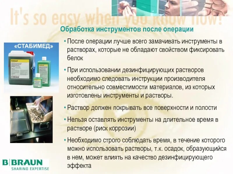 Инструменты после использования. Обработка инструментов. обработка инструментов после операции алгоритм. как обрабатывают инструменты после операции. обработка инструментов после использования кратко.