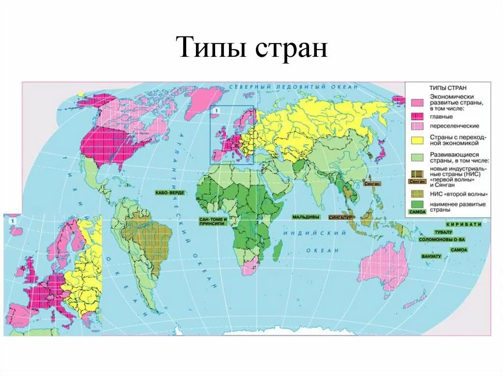 Различия стран. Типология стран по развитию. Карта стран по уровню экономического развития. Виды стран по экономическому развитию.