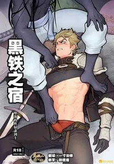 耽 美 h 漫. Tags. 耽 美 h BL H 漫 出 差 时 遇 见 了 命 定 的 哥 哥 汉 化 R18-福. ...