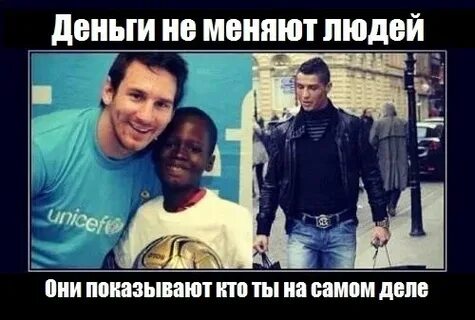 Деньги меняют людей