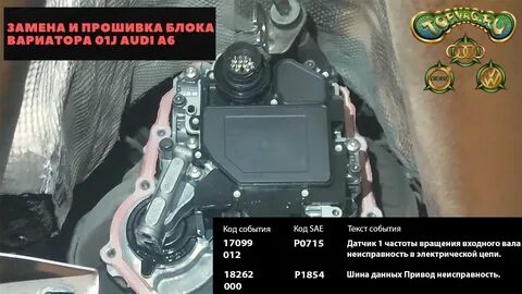 Прошивка вариатора