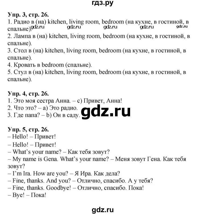 Сборник упражнений спот лпйт 4 класс. Английский язык 6 сборник упражнений spotlight. Английский язык 6 сборник упражнений spotlight. Спотлайт тренировочные упражнения. Английский спотлайт 6 класс тренировочные упражнения.