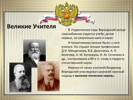Выдающиеся педагоги