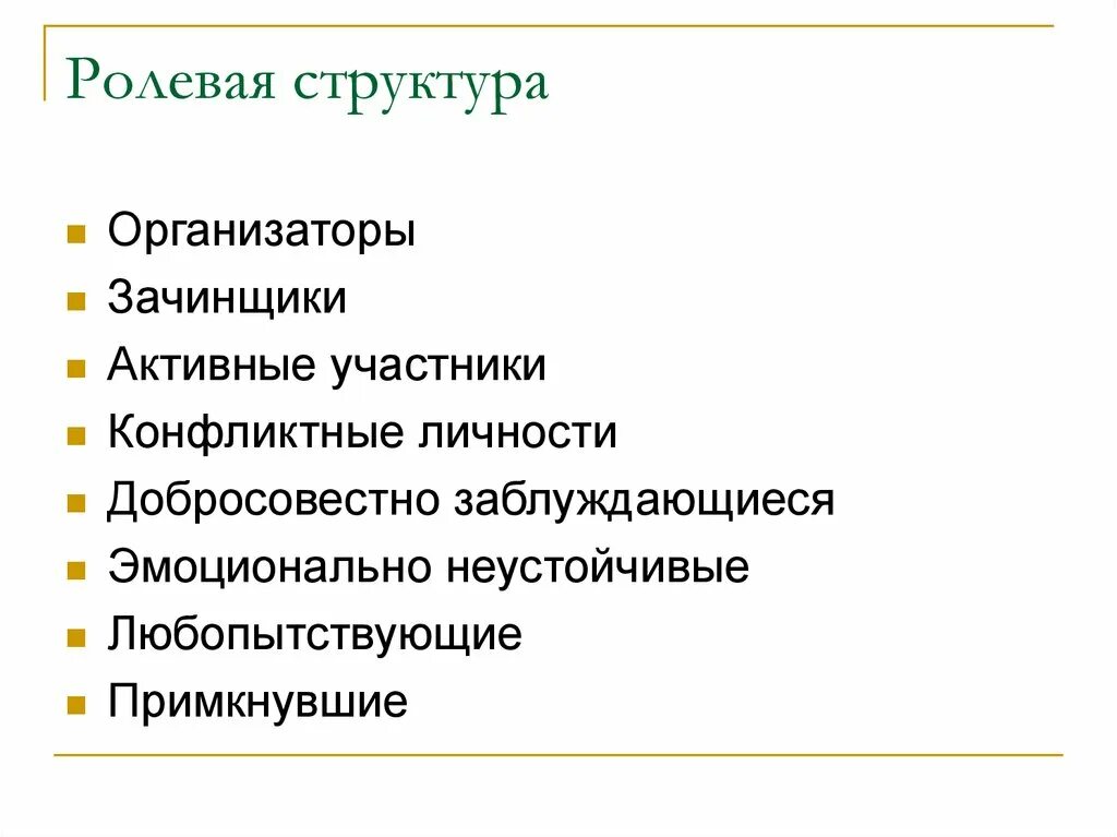Модель агрессивного поведения. Природа агрессии человека. Структура агрессивной толпы. Виды проявления агрессивности. Формы агрессия таблица.