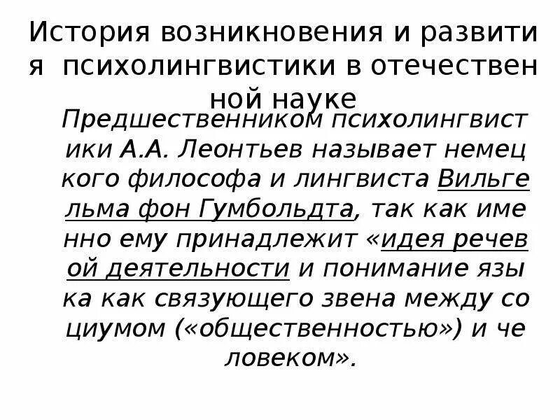 Как называлась наука предшественница всех наук