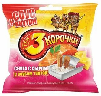 Сухарики семга и сыр