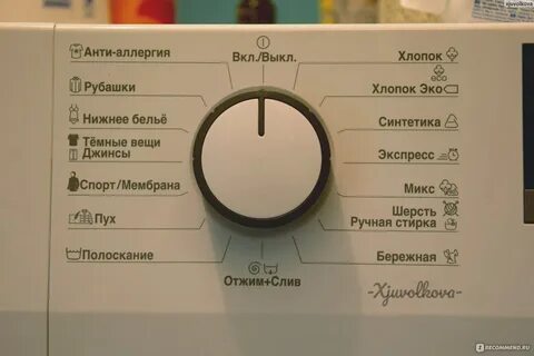 Режимы стирки beko