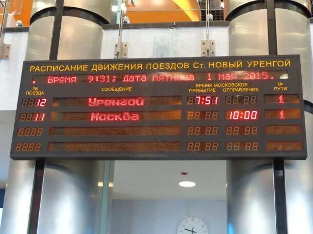 Расписание поездов новый уренгой уфа сегодня. 332 поезд уфа новый уренгой маршрут. Расписание поезда уфа новый уренгой. Расписание поезда 331. Расписание поездов новый уренгой уфа сегодня.