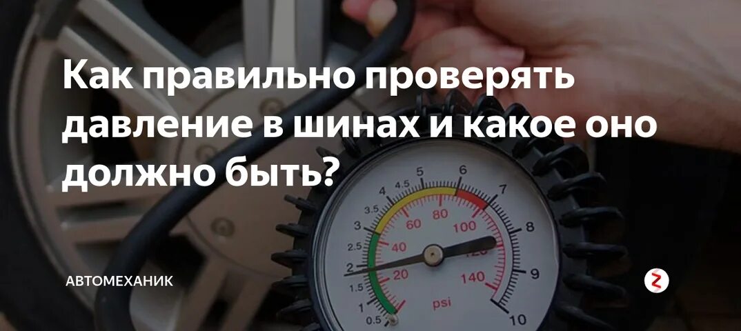 Какое давление должно быть в кофемашине. Давление в шинах снегоуборщика. давление в шинах сгегоуборочника. давление в колёсах снегоуборщика. как правильно проверить давление.