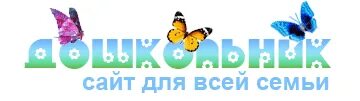 Сайт дошколенок