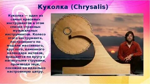 Удивительный инструмент 1 класс музыка