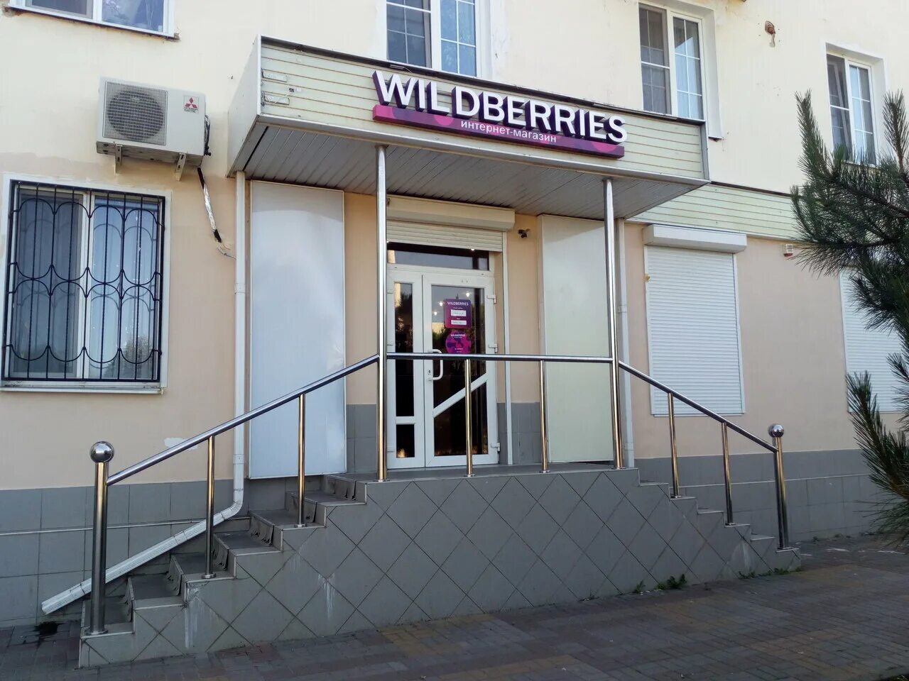 острякова 244 вайлдберриз. магазин деталька тихорецк ул. вайлдберриз тихорецк. тархова 39 вайлдберриз. пункт самовывоза вайлдберриз.