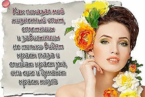Женщина группа мир глазами