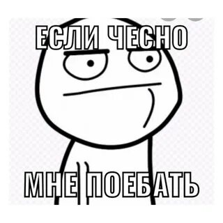 Давай починю