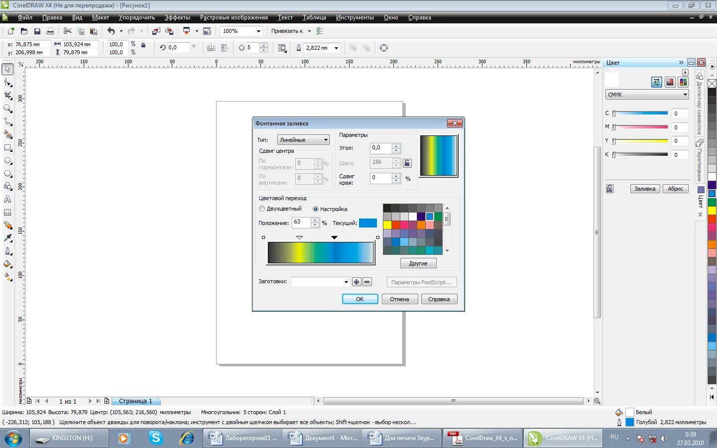 Coreldraw палитра цветов сбоку экрана. Цвета в кореле. Заливка объектов coreldraw. Цветов в корел. Цвета corel