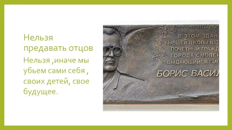 Предательство нельзя. Отцы предавшие своих детей. Отец предал сына. Если сын предал отца. Цитаты о предательстве детей.