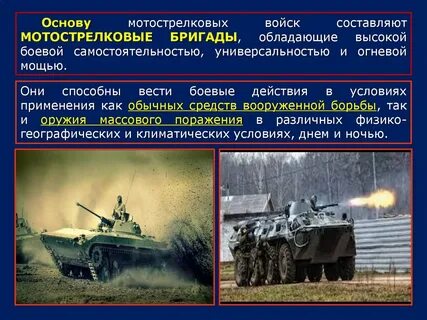 Применение войск