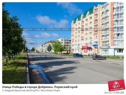 Индекс г добрянка пермский