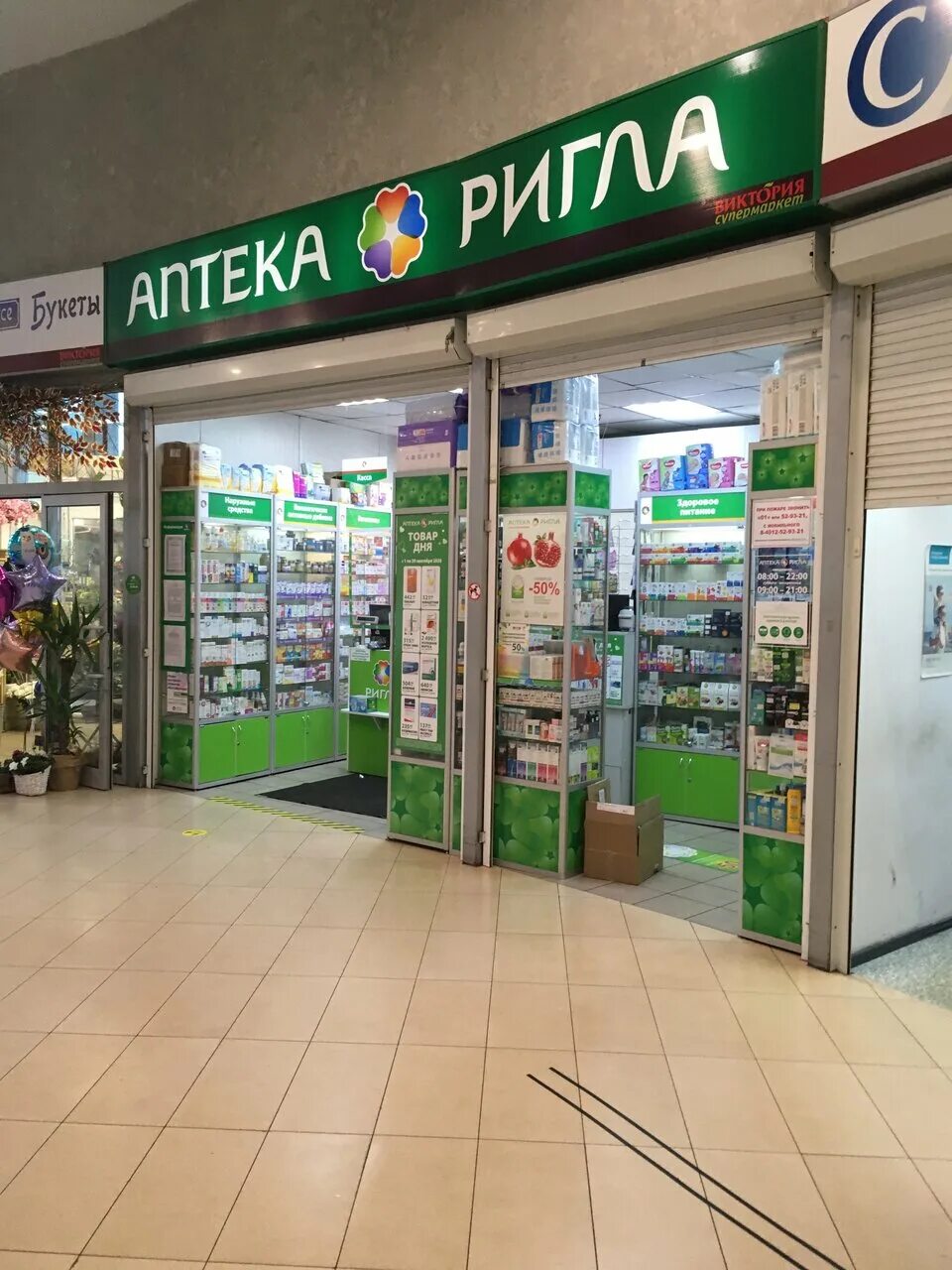 Ответы : Вопрос для живущих в Калининграде (внутри)