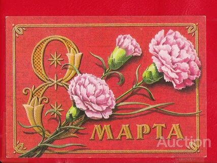 Скопирована открытку