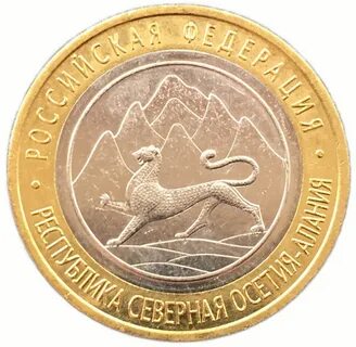 Монета 10 рублей 2013 года