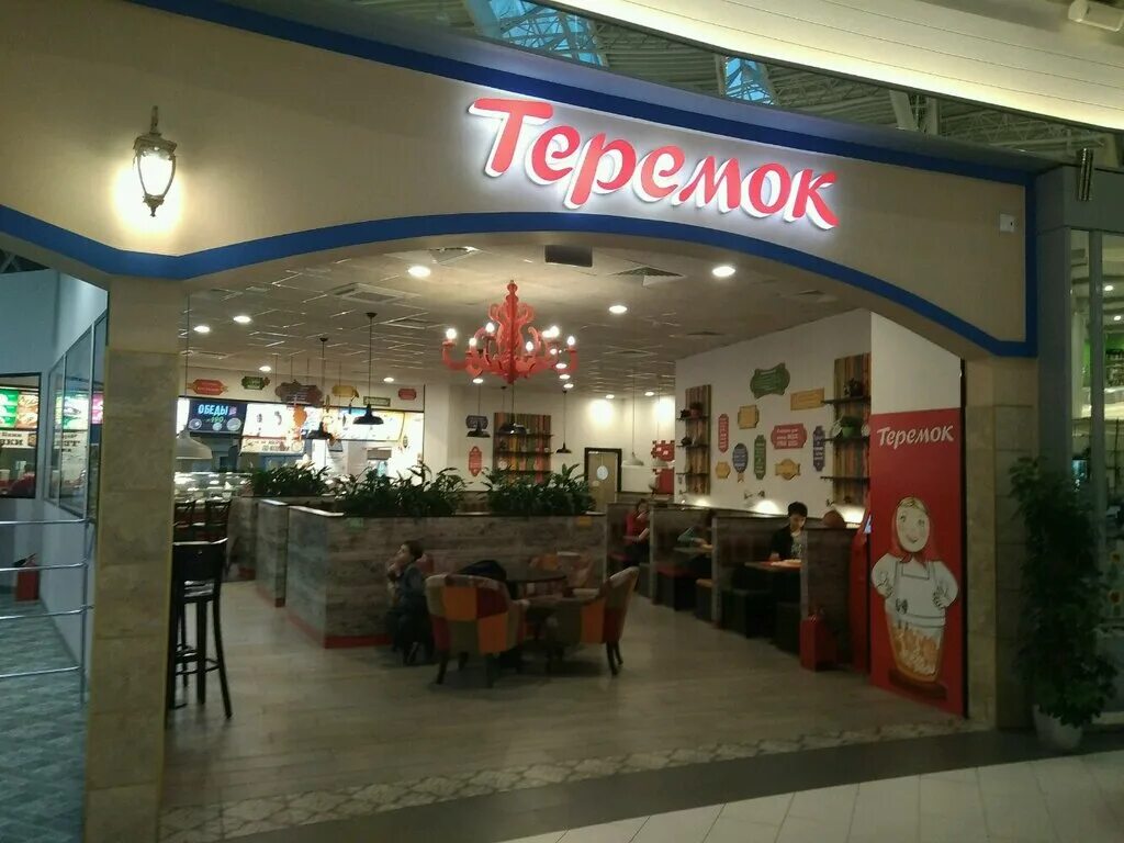 теремок кафе москва. теремок на фудкорте. теремок рязань. кафе теремок ижевск. сеть кафе теремок в санкт-петербурге.