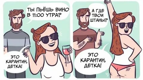 Комиксы жизнь девушек