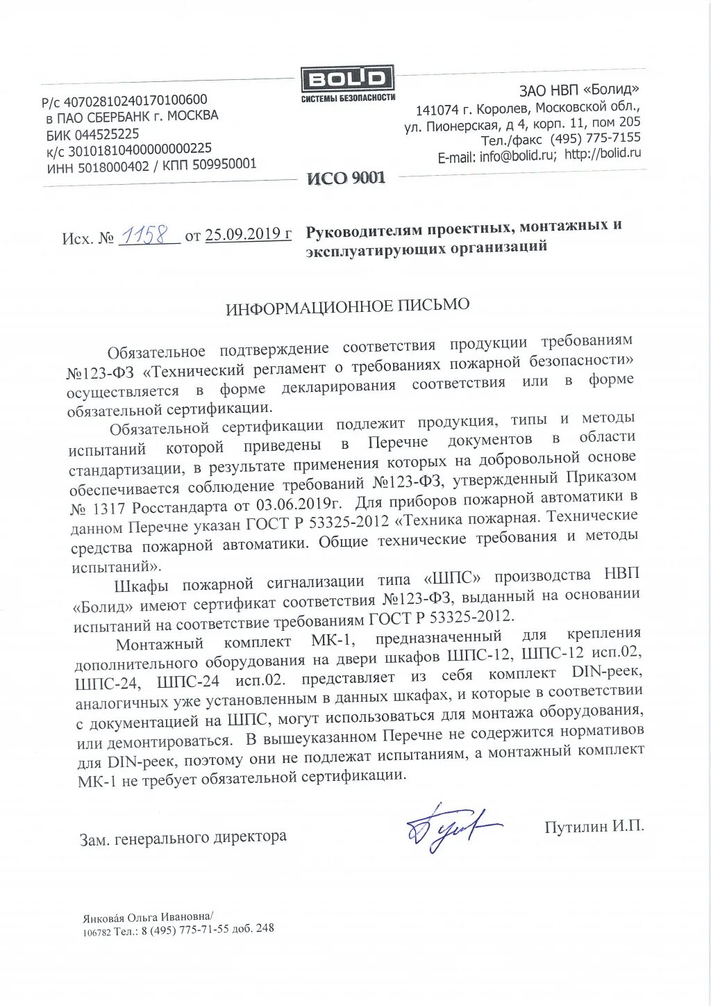 Шкаф пожарной сигнализации bolid шпс. Мк1 шпс монтажный комплект. Монтажный комплект для дип-34а, дип-31 и с2000-ип мк-3. Монтажный комплект мк 1 шпс. Монтажный комплект мк 1 шпс.