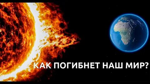 Когда погаснет солнце свидетельство