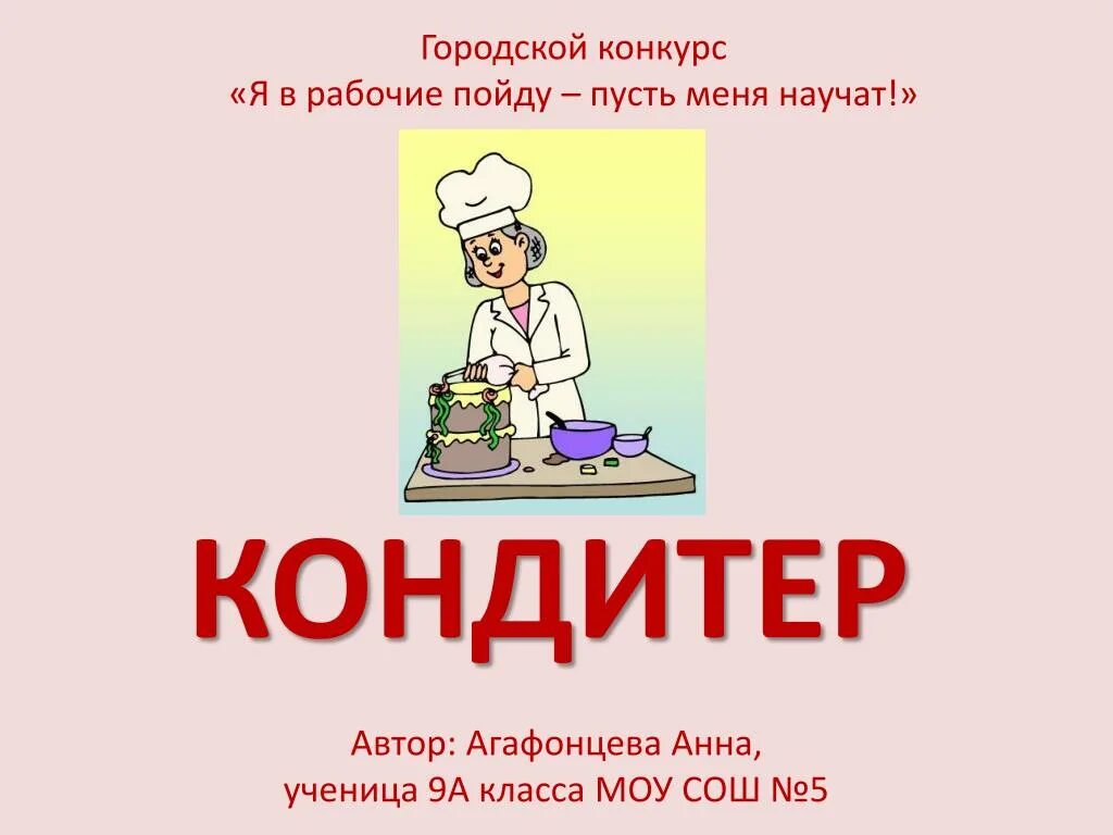 Пусть меня научат песня. Я В рабочие пойду пусть меня научат. Пусть меня научат. Hbceyjr ^ z d HF,jxbt gjitk gecnm vtyz YFXFN. Пусть меня научат стихотворение.