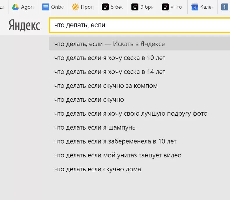 Что можно поделать в 5. Что делать если скучно. ЧЧГО делать если с ку ч но. Чтодела ть КОГДАСКУШНА. Чем заняться если скучно.