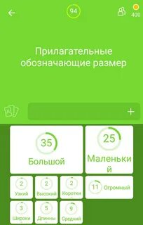 Игра 94 ответ картинка